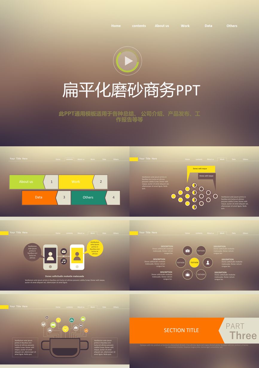 年终总结汇报 (169)年终总结PPT模板